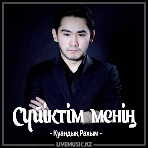 Скачать без регистрации казахские mp3 скачать бесплатно
