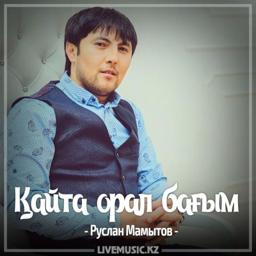 Казахские кюи mp3 скачать бесплатно