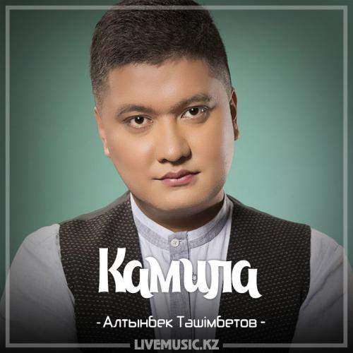 Современные казахские песни скачать бесплатно mp3